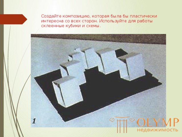 9.2 Архитектурно-пространственная композиция