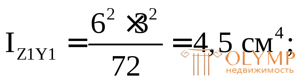 Главные центральные моменты инерции сложных сечений произвольной формы