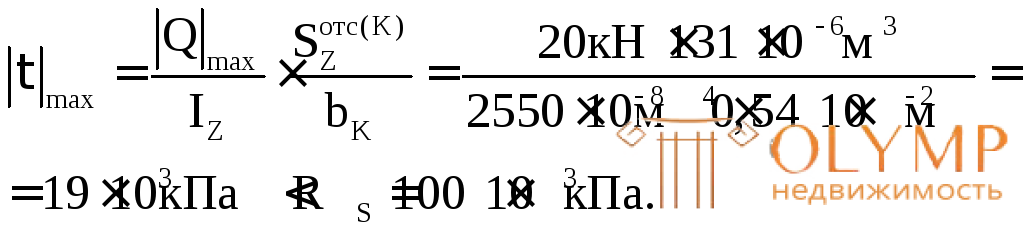 Примеры расчета