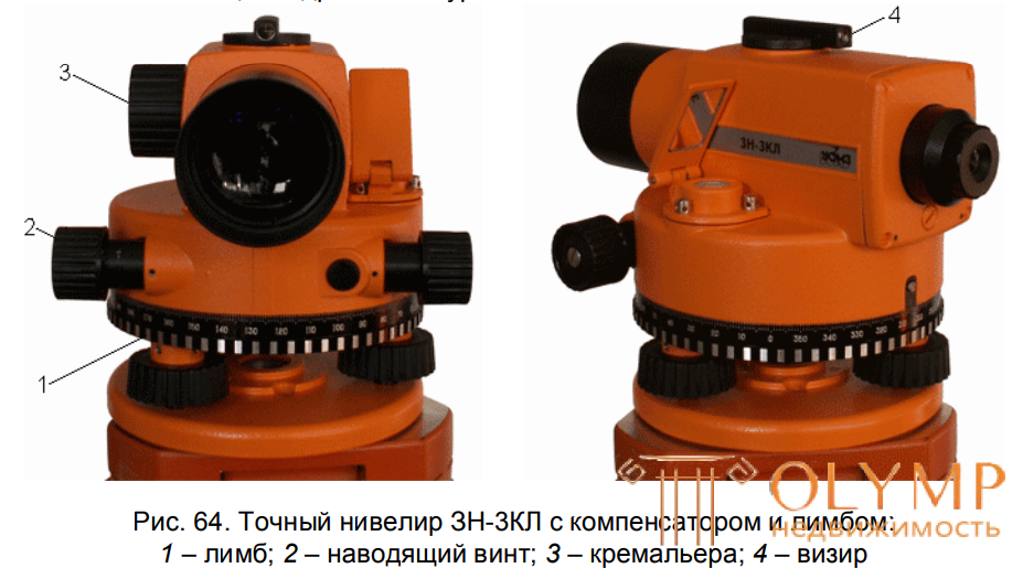 7. Определение превышений и отметок точек, нивелирование