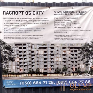 і був нещодавно на Гленца та зробив свіжі фото нашого ЖК Люксор та  паспорт об