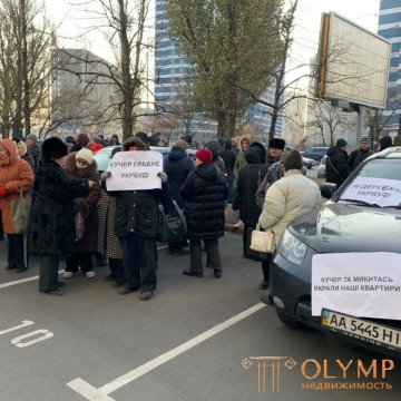 Мітинг під УкрБуд. Вкладники та активісти проти обрання одіозного Сергія Кучера президентом підприємства.